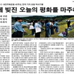 지면에 실린 ‘5·18역사기행’-전북일보 5월 19일자에 보도 이미지