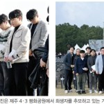 배롱한 세상 올 때까지, 기억을 다짐하며 - 광주전남기협 ‘제주 4·3 세미나’ 이미지