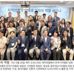 한국기자협회 임원 세미나 이미지