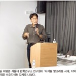“권력 비판하는 표현의 자유” 이범준 서울대 법학연구소 연구원 이미지