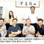 “우리만 믿어!” 든든한 맏형들 -듬직한 뉴스1 OB라인 이미지