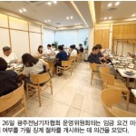 임금 미충족 지회 징계 여부 가린다 이미지