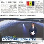 “특종·특종·특종”…달아오르는 출품 경쟁 - 기협 ‘이달의 좋은보도’ 이미지