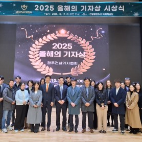 2025 올해의 기자상 시상식(12.17) 이미지
