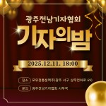 연말은 수요지식회 ·기자의 밤 송년회로 이미지