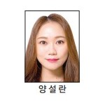[올해의 기자상] 신문·통신 편집_우수상-광남일보 이미지