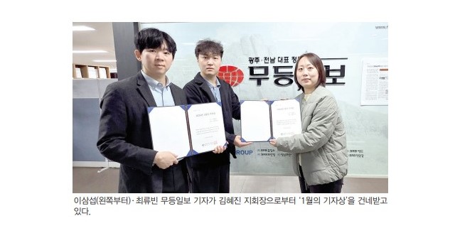 현장 포착·데이터 분석 돋보인 심층 보도 - 광전기협 1월·2월 기자상 이미지