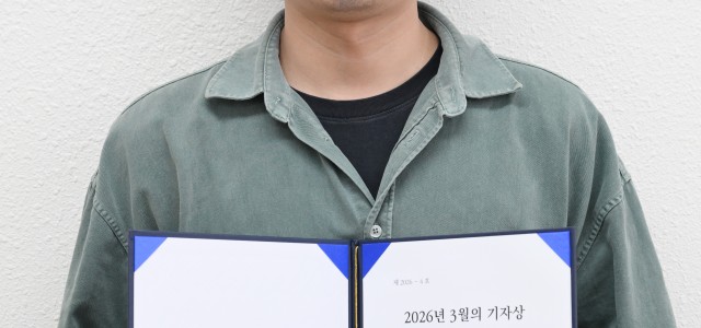 이달의 기자상(2026.3월_광남일보) 이미지