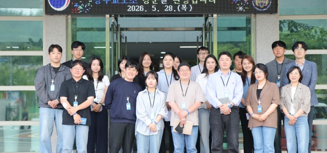 광주교도소 견학(5.28) 이미지