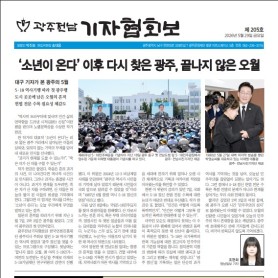 2026년 5월호(제205호) 이미지