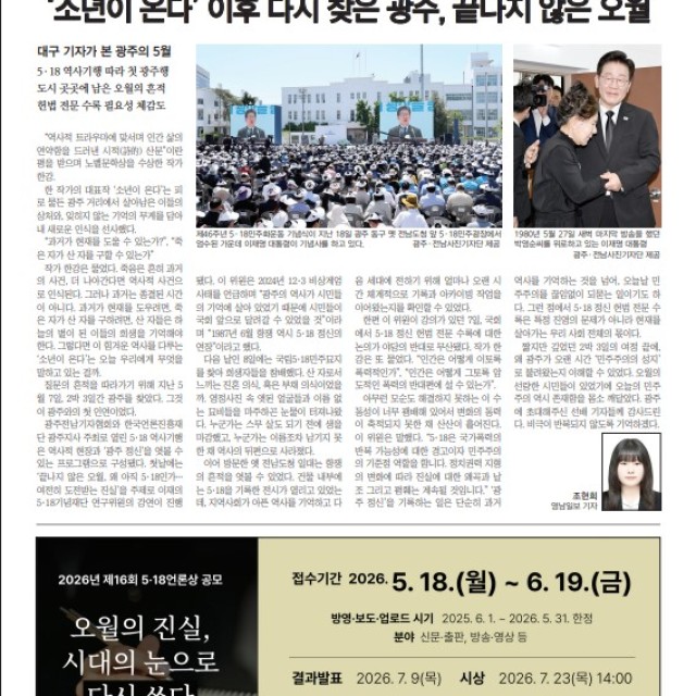 2026년 5월호 이미지