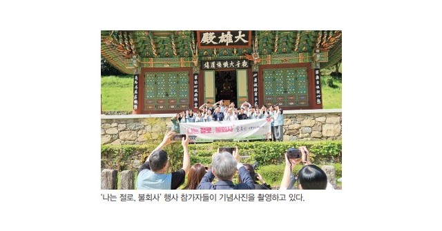 광전기협·조계종 공동주최 ‘나는 절로, 불회사’ 현장 이미지