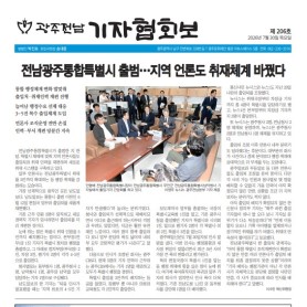 2026년 7월호(제206호) 이미지
