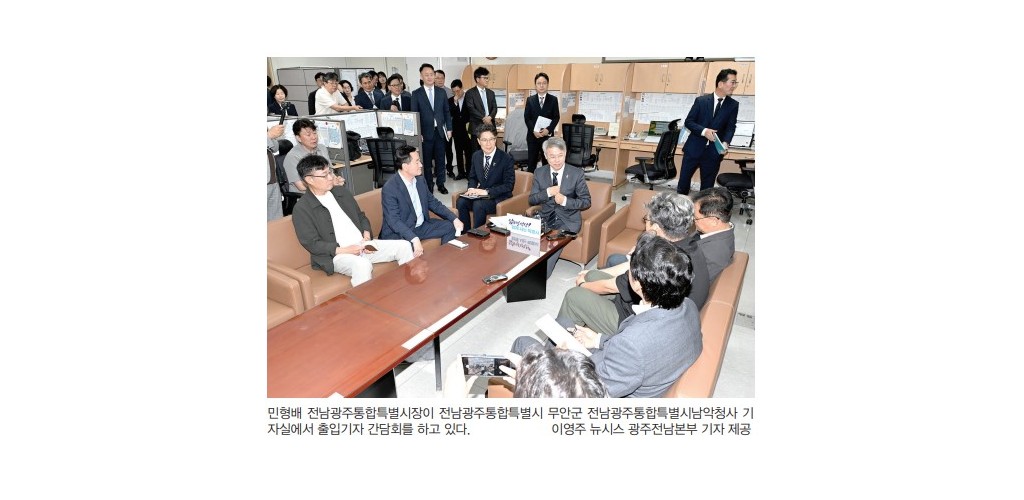 전남광주통합특별시 출범…지역 언론도 취재체계 바꿨다 이미지