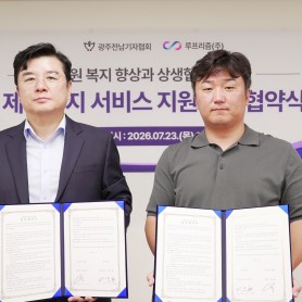 리미트 업무협약식(7.23) 이미지