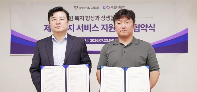 리미트 업무협약식(7.23) 이미지