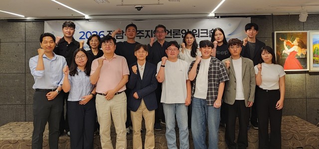 언론중재위 워크숍(9.3) 이미지