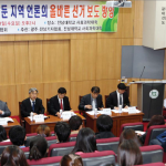 총선·대선 지역언론 선거보도 조명 이미지