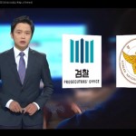 광주MBC 한국방송대상 작품상 수상 이미지