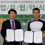 언론인 건강지킴이-광주모던필라테스와 협약 이미지