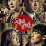 정소연 교수의 문화 에세이 - 드라마 ‘풍문으로 들었소’ 이미지