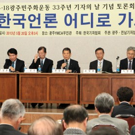 2013년 5월20일 기자의날 이미지
