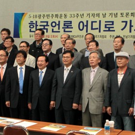 2013년 5월20일 기자의날 이미지