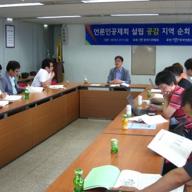 언론인공제회 토론회 이미지