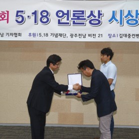 제3회 5.18언론상 시상식 이미지