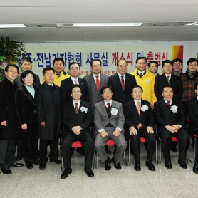 2012년 광주전남기자협회 회장취임식 이미지