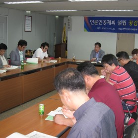 언론인공제회 토론회 이미지