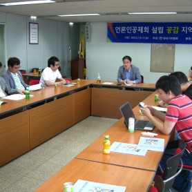 언론인공제회 토론회 이미지