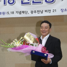 제3회 5.18언론상 시상식 이미지