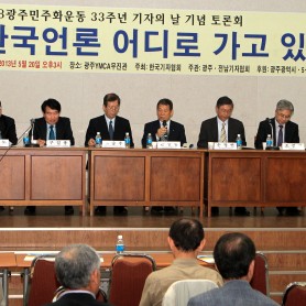 2013년 5월20일 기자의날 이미지