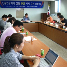 언론인공제회 토론회 이미지