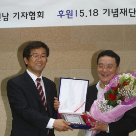 제3회 5.18언론상 시상식 이미지