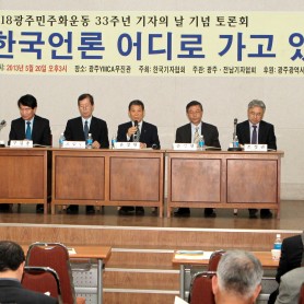 2013년 5월20일 기자의날 이미지
