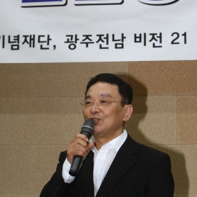 제3회 5.18언론상 시상식 이미지