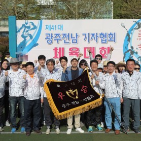 2018 봄철 체육대회 이미지