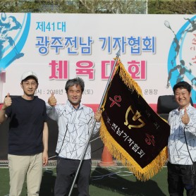 2018 봄철 체육대회 이미지