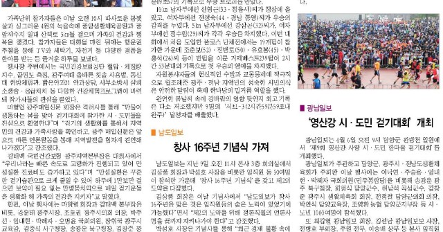 광주전남기자협회 5월 회원사동정 이미지