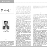 선배기자의 제언 이미지