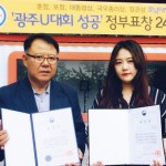 정희윤 기자 부녀 광주U대회 공로 표창 이미지