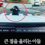 전국 감동시킨 수험생 아들의 큰절 - 전윤철 광주MBC기자 父子 이미지