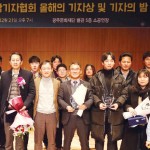 2017년 '송년의 밤' 성료 - &#034;역사의 큰 변화 속 언론인 땀과 노력 기억될 것&#034; 이미지