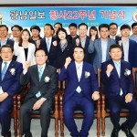 &#034;지역민에 인정 받는 으뜸 신문 거듭나자&#034;-광남일보 창사 22주년 기념식 이미지