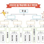 광주전남기자협회 봄체육대회-25일(토) 남부대 운동장 이미지