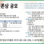 5·18언론상 공모 이미지