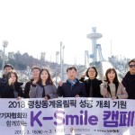 수영선수권 앞둔 광주…&#034;평창 남의 일 아니네&#034; 이미지