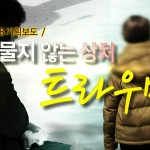 2014 5·18언론상 - 5·18, 과거도 중요하지만 이젠 미래다 이미지